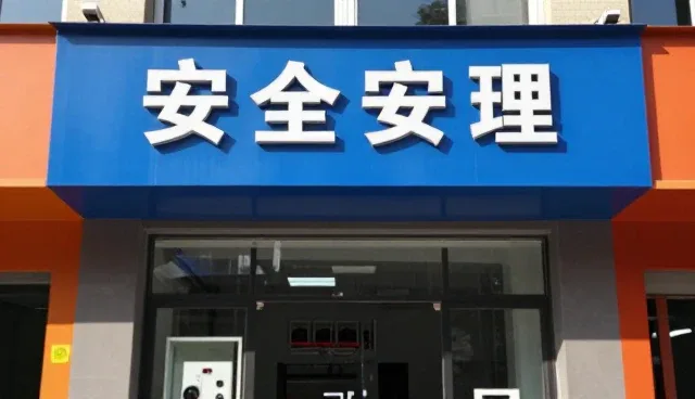 技术驱动下的材料供应套餐维护建议新趋势